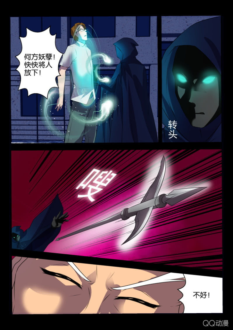 《疯狂的赌博》第二十六回 第7页