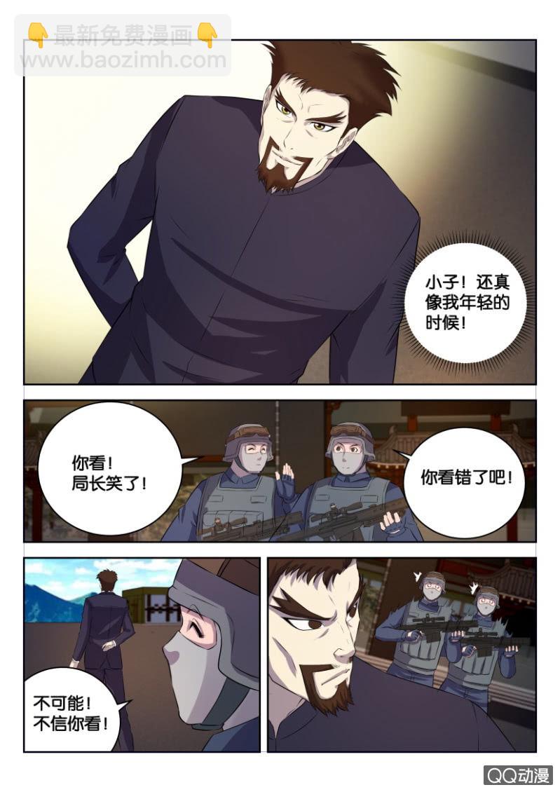 《疯狂的赌博》第二十七回 第13页