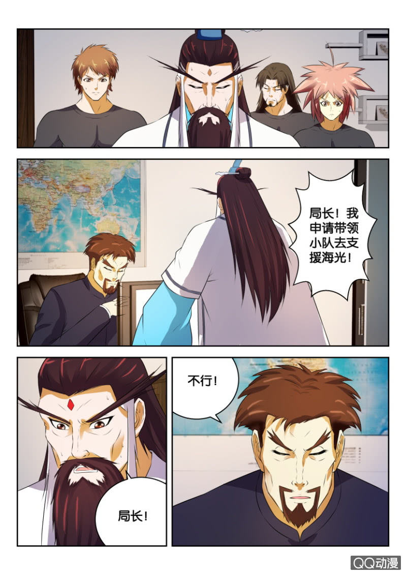 《疯狂的赌博》第二十七回 第2页