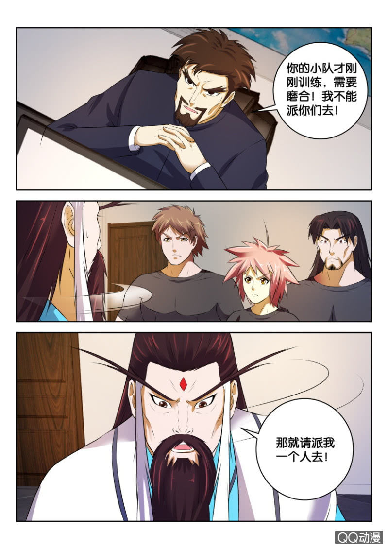 《疯狂的赌博》第二十七回 第3页
