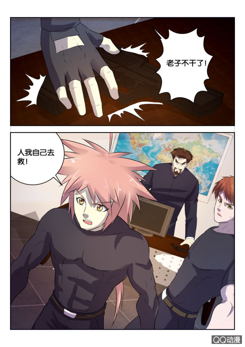 《疯狂的赌博》第二十七回 第8页