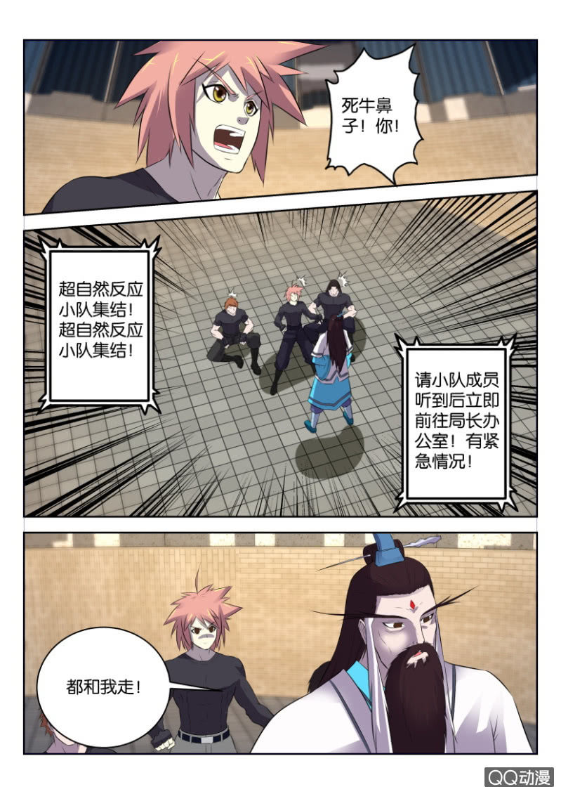 《疯狂的赌博》第二十五回 第10页
