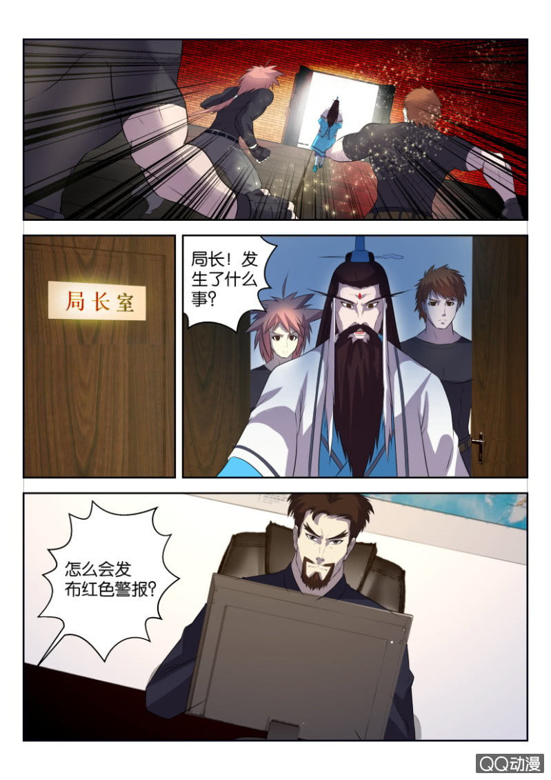 《疯狂的赌博》第二十五回 第11页