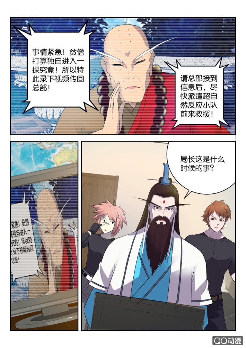 《疯狂的赌博》第二十五回 第14页