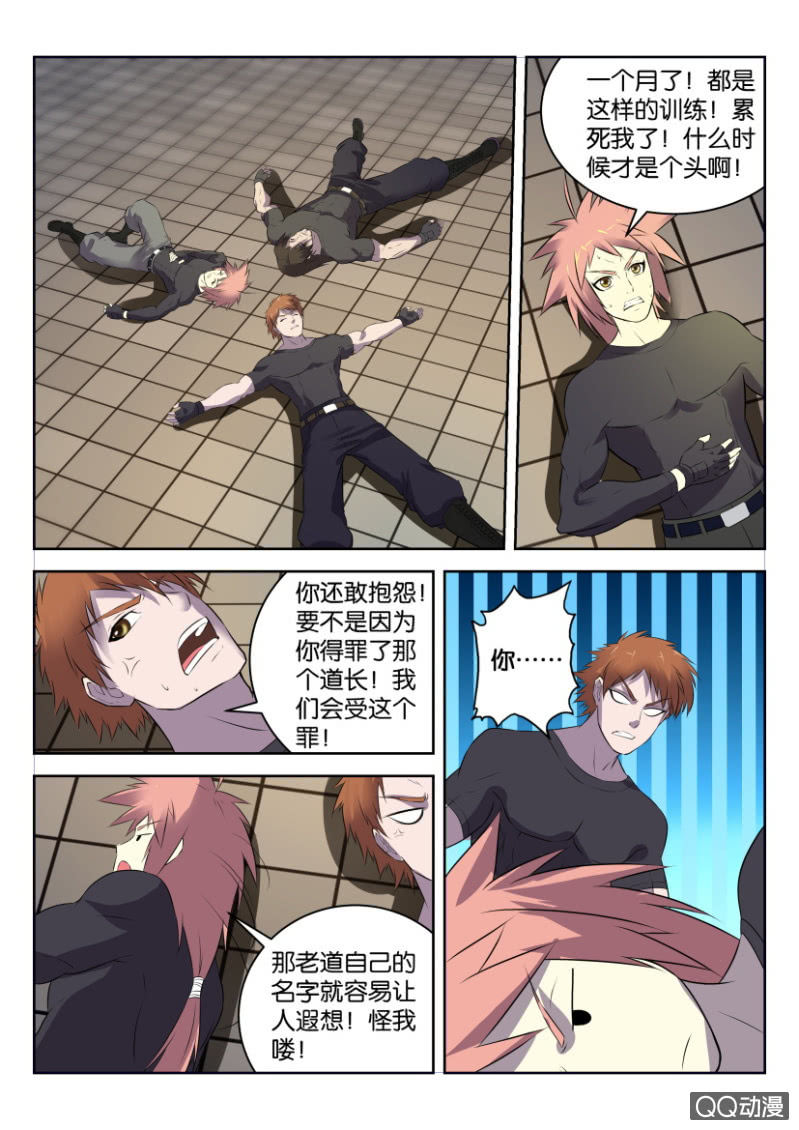 《疯狂的赌博》第二十五回 第2页