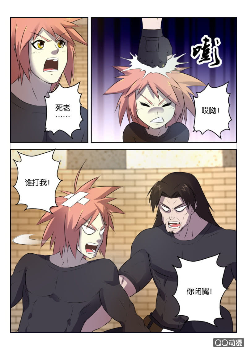 《疯狂的赌博》第二十五回 第4页