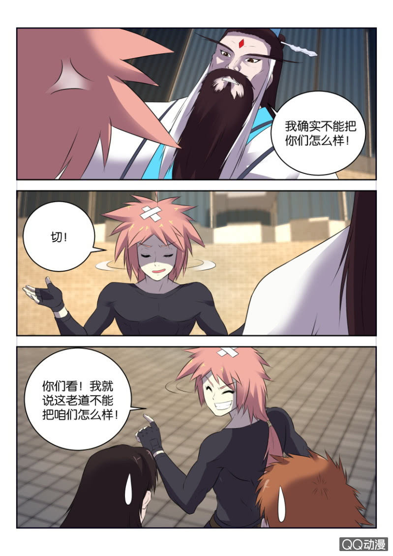 《疯狂的赌博》第二十五回 第8页