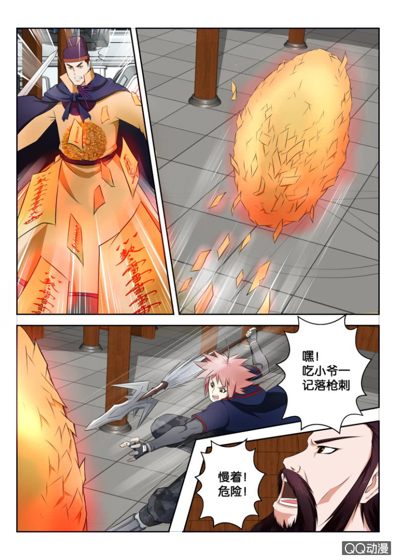 《疯狂的赌博》第三十一回 第12页