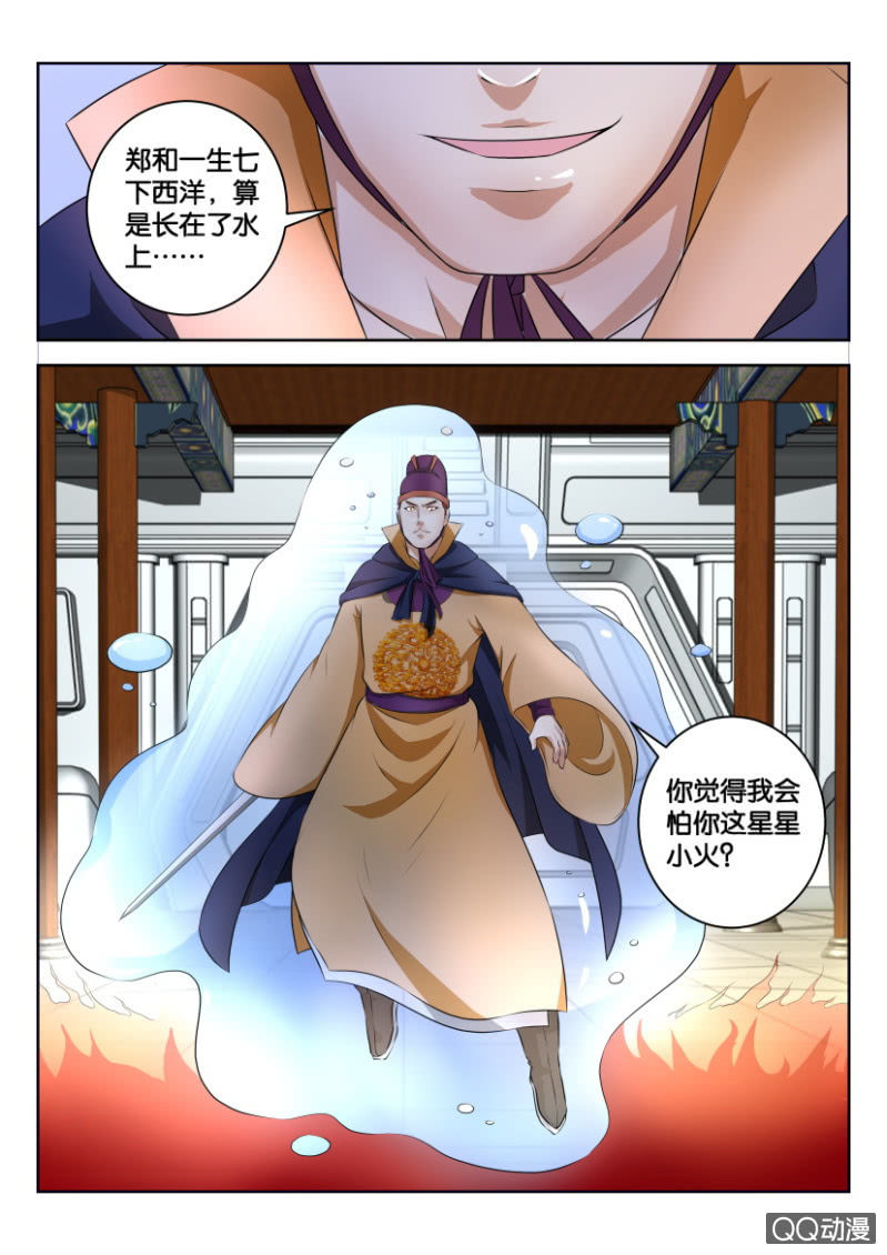 《疯狂的赌博》第三十一回 第15页