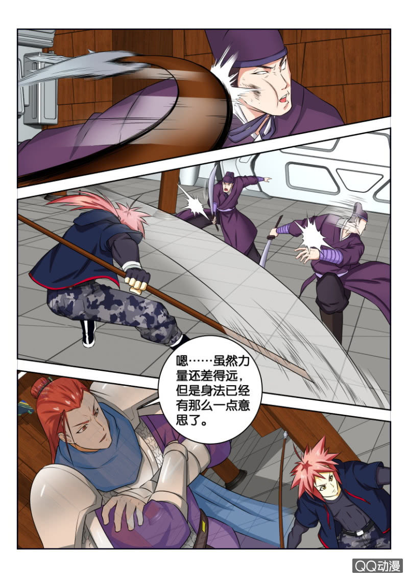《疯狂的赌博》第三十一回 第2页