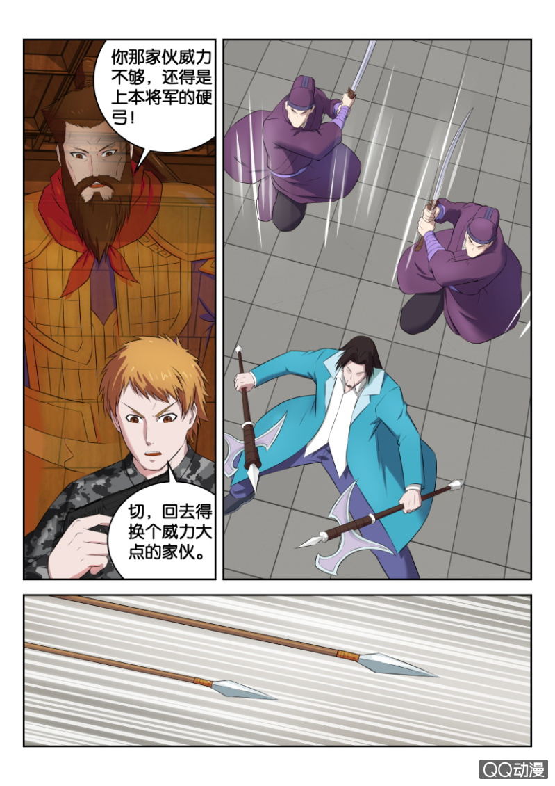 《疯狂的赌博》第三十一回 第6页