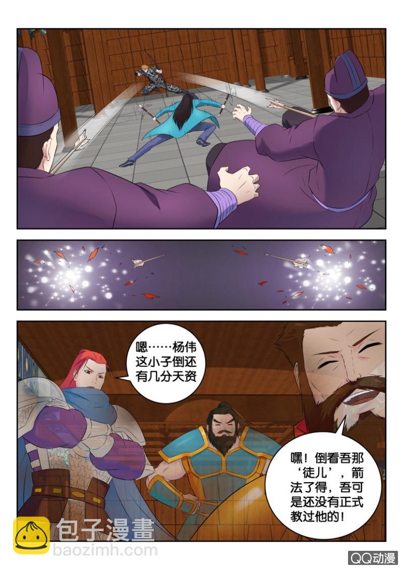 《疯狂的赌博》第三十一回 第7页
