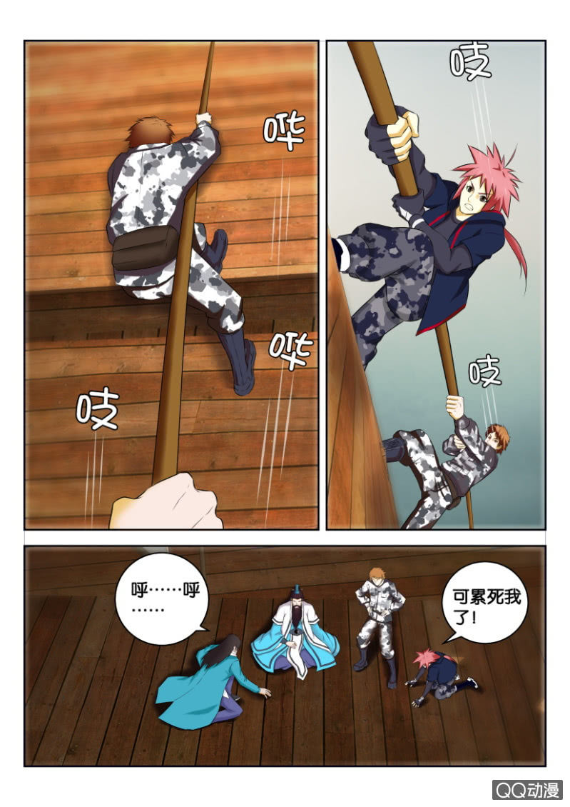 《疯狂的赌博》第三十回 第10页