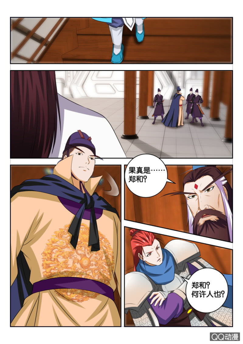 《疯狂的赌博》第三十回 第14页