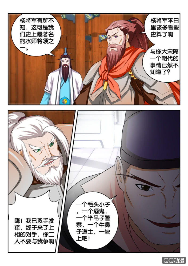 《疯狂的赌博》第三十回 第15页