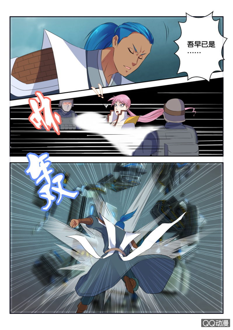 《疯狂的赌博》第三十回 第4页