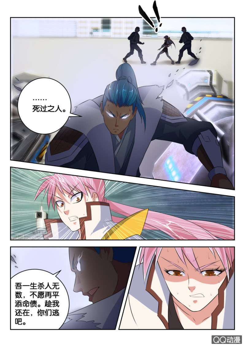 《疯狂的赌博》第三十回 第5页
