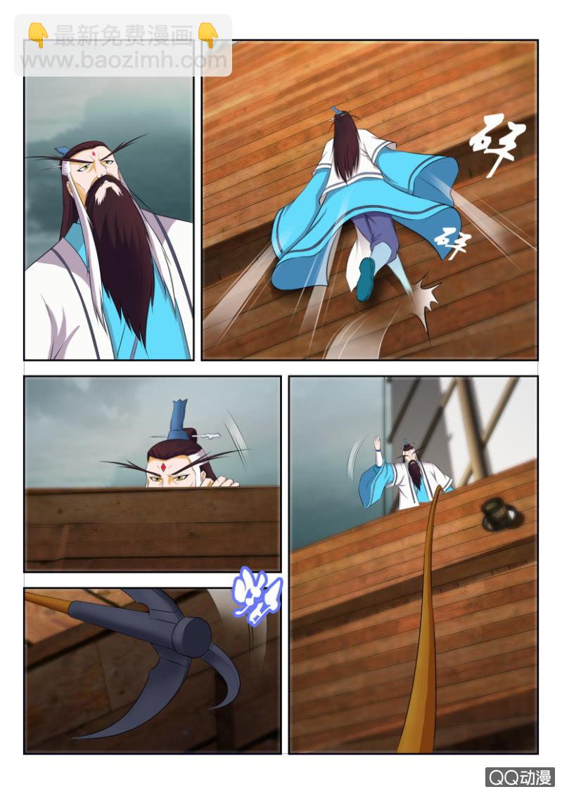 《疯狂的赌博》第三十回 第9页