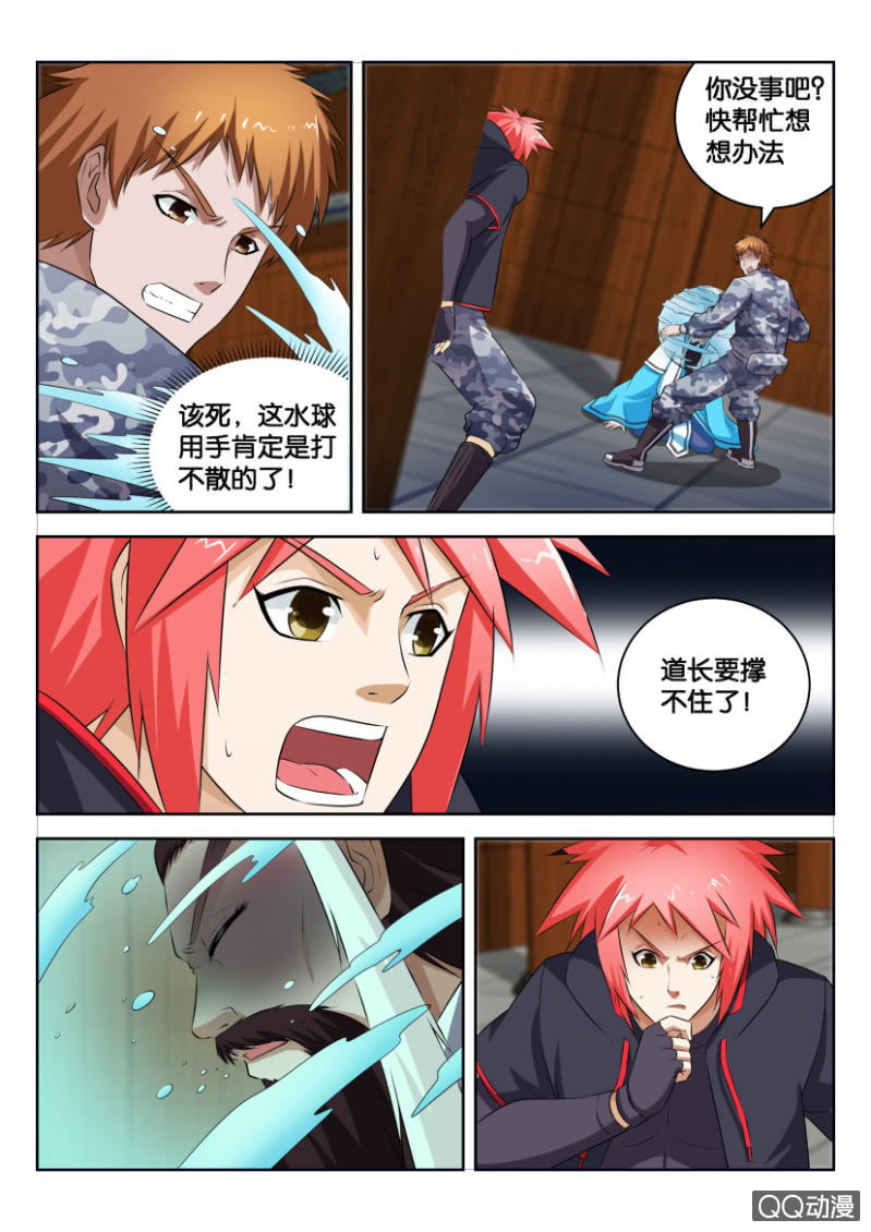 《疯狂的赌博》第三十二回 第10页