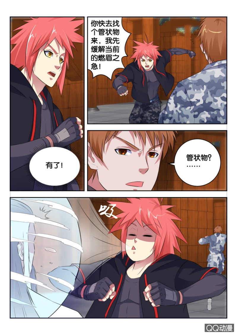 《疯狂的赌博》第三十二回 第11页
