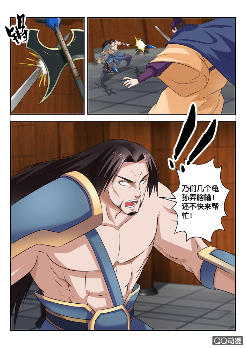 《疯狂的赌博》第三十二回 第15页