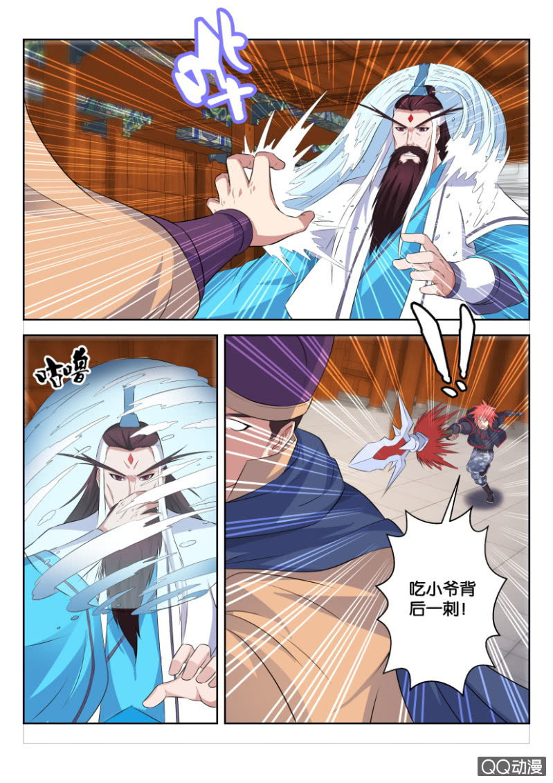 《疯狂的赌博》第三十二回 第4页