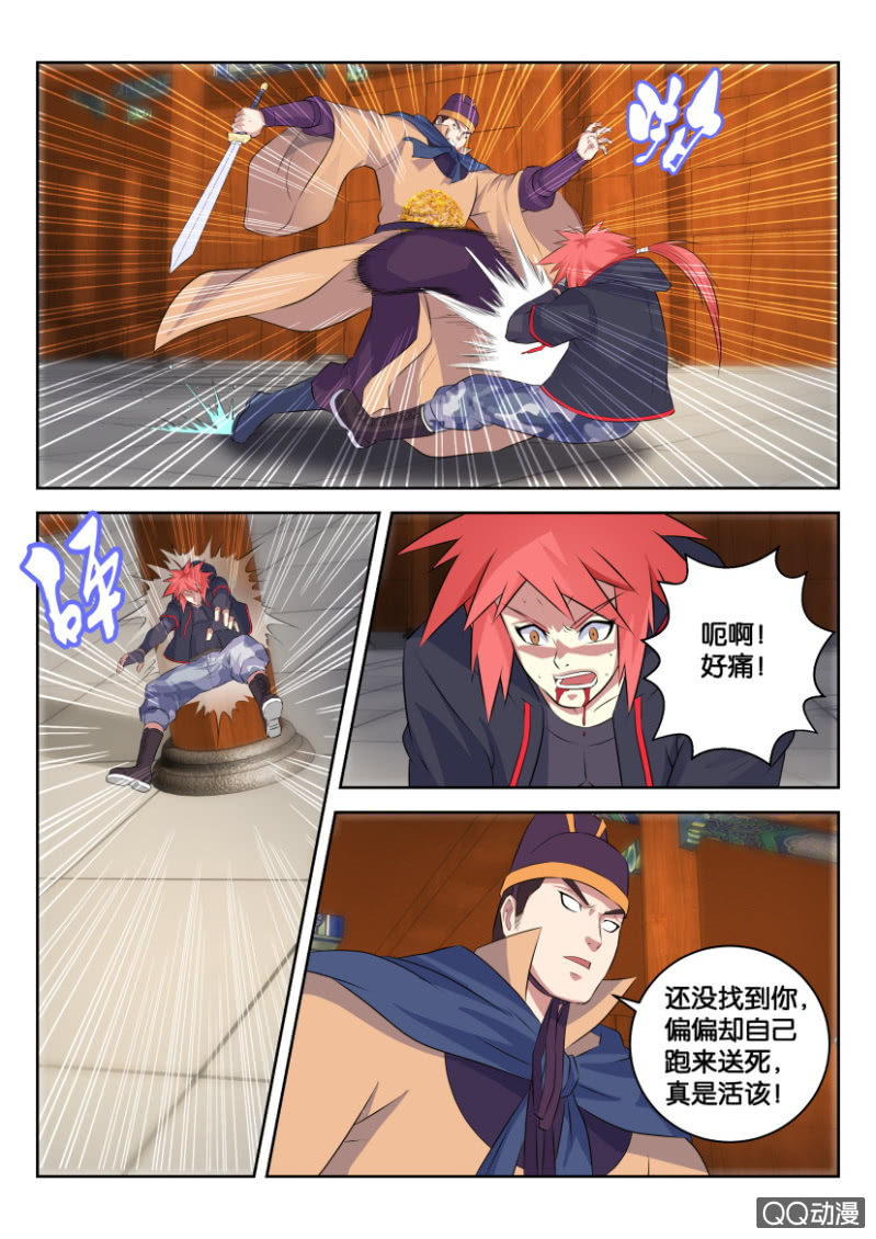 《疯狂的赌博》第三十二回 第6页