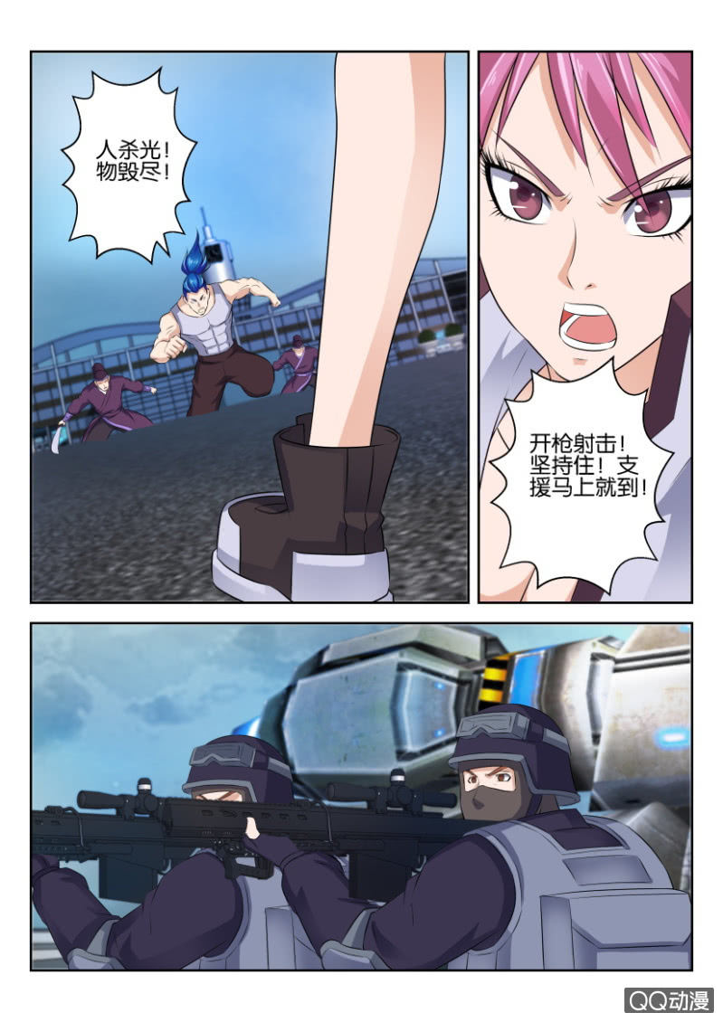 《疯狂的赌博》第二十九回 第11页