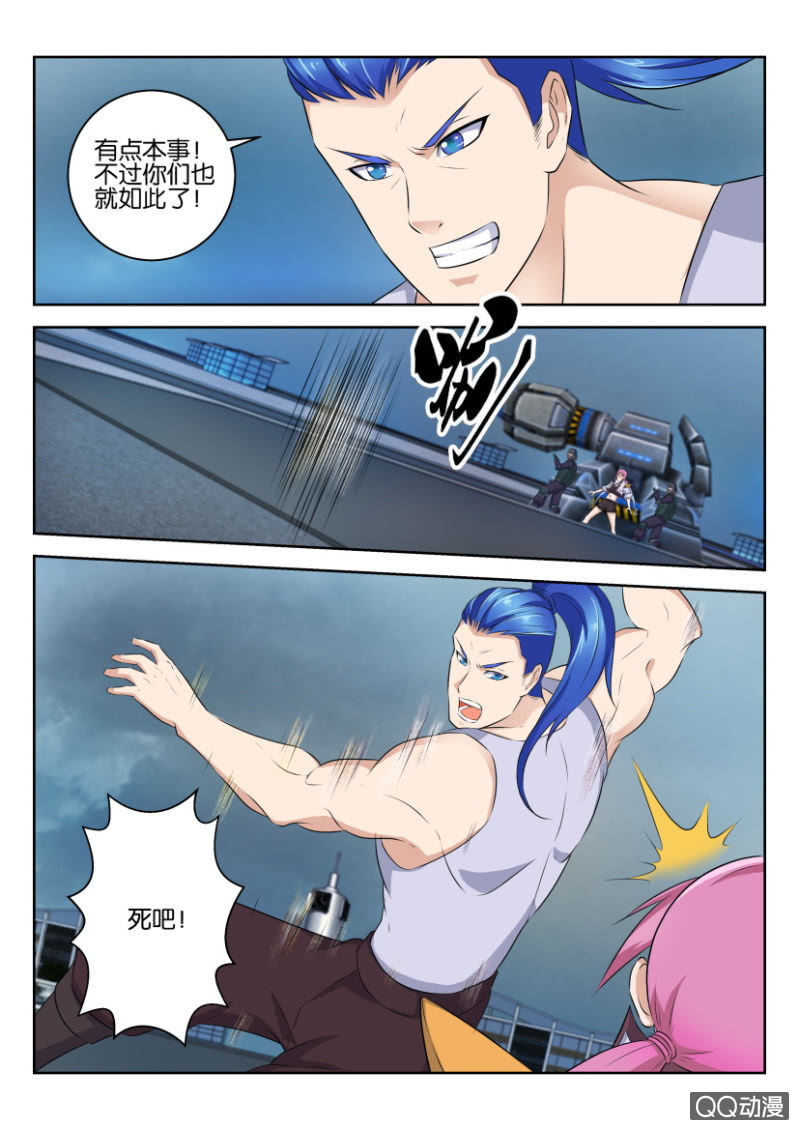 《疯狂的赌博》第二十九回 第13页