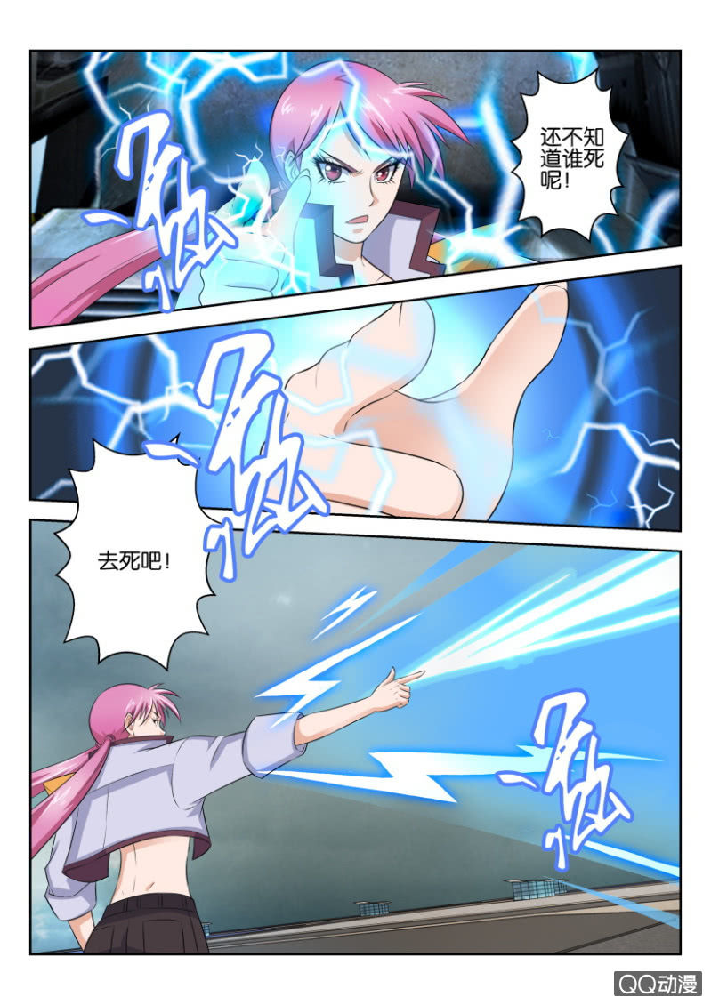 《疯狂的赌博》第二十九回 第14页