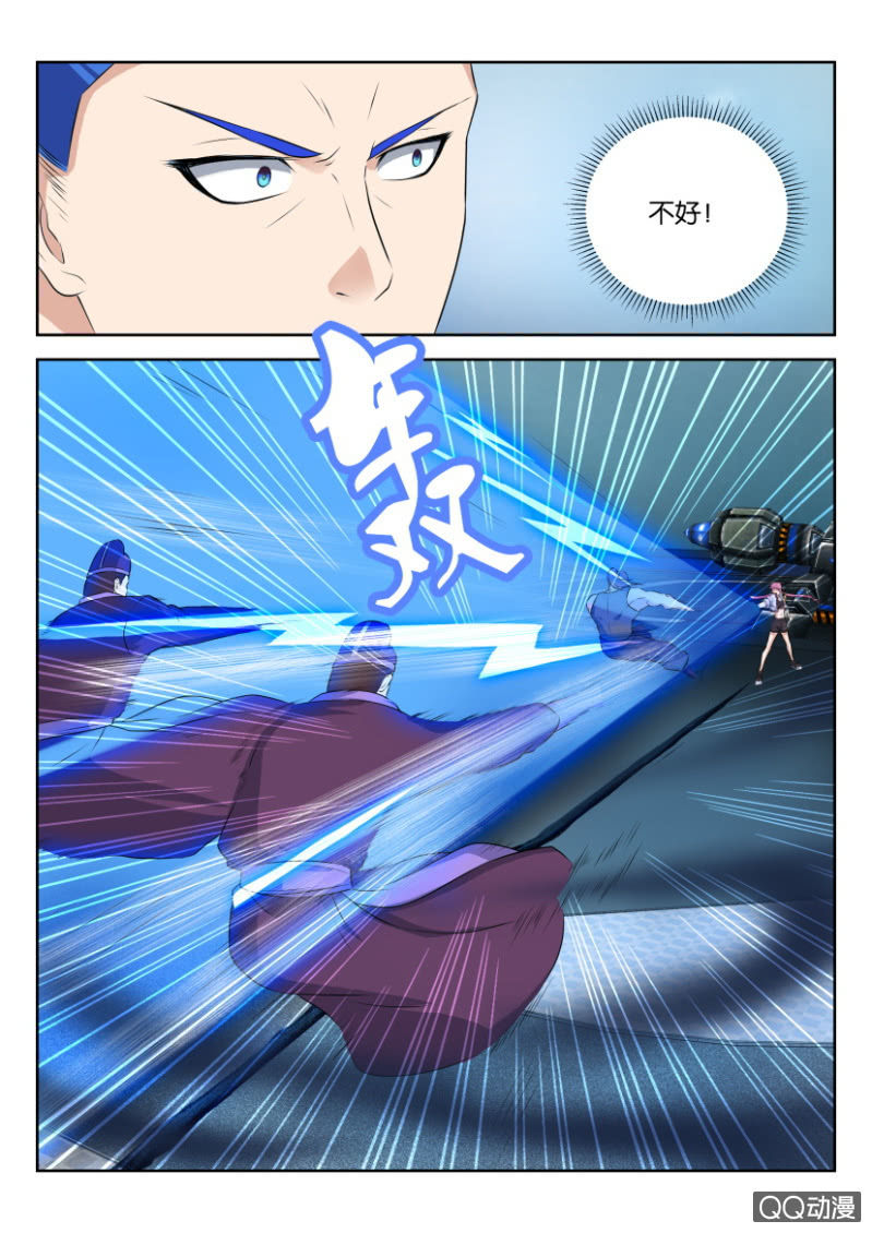 《疯狂的赌博》第二十九回 第15页