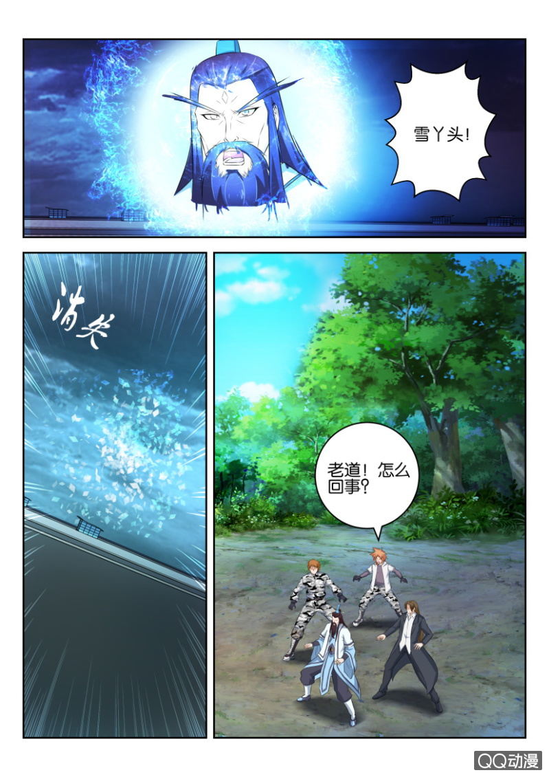 《疯狂的赌博》第二十九回 第3页