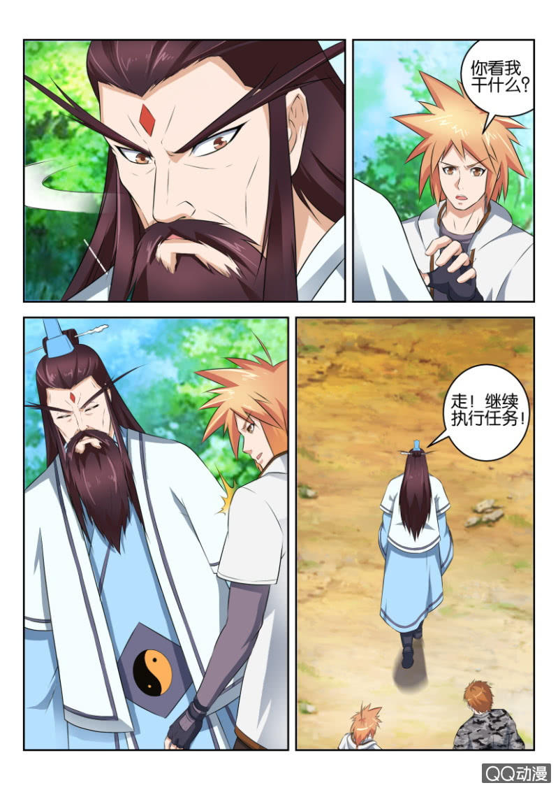 《疯狂的赌博》第二十九回 第5页