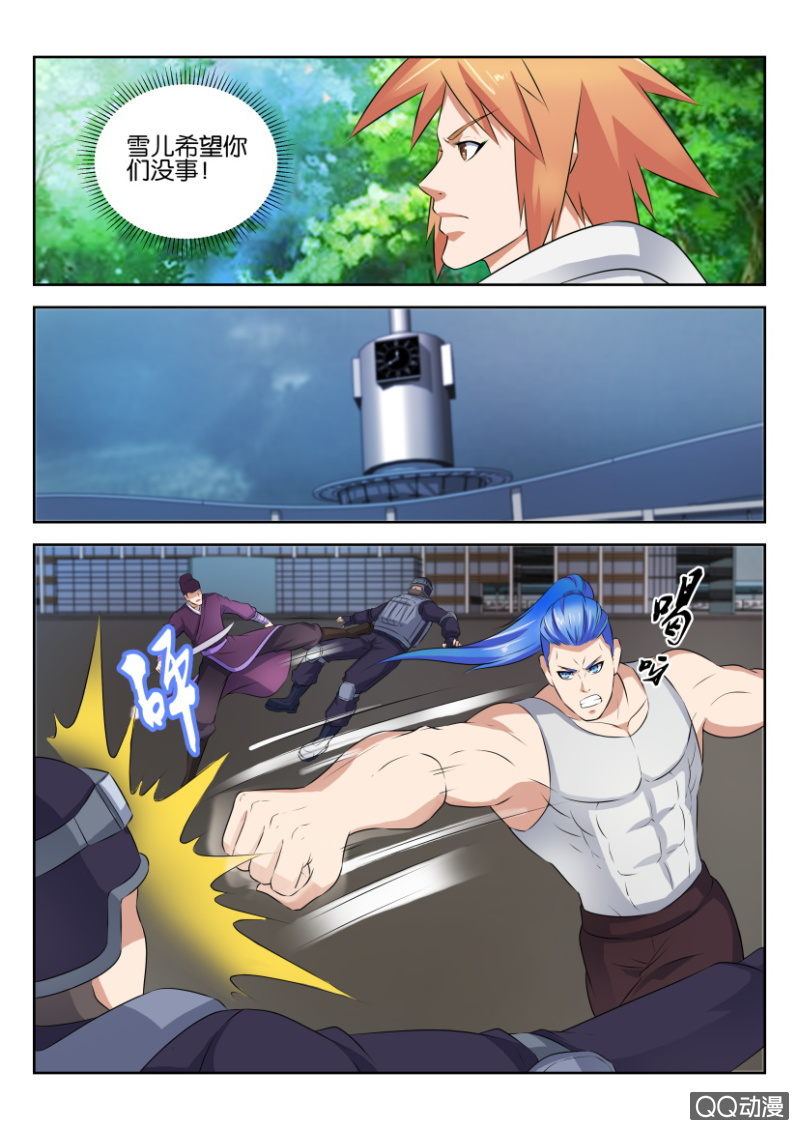 《疯狂的赌博》第二十九回 第8页