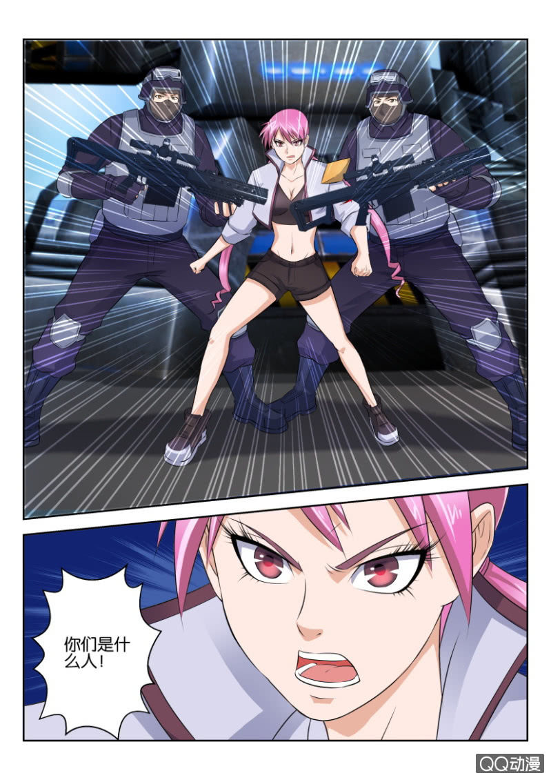《疯狂的赌博》第二十九回 第9页