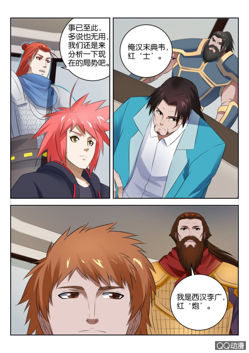 《疯狂的赌博》第三十五回 第13页