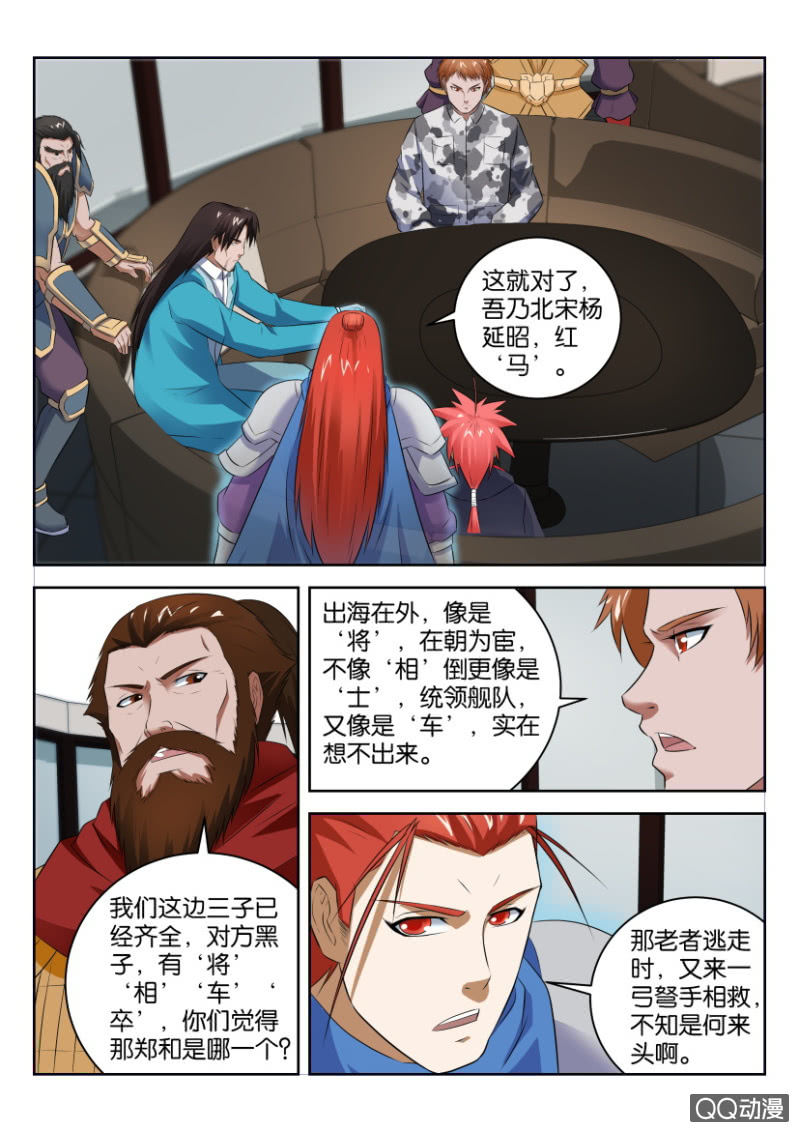 《疯狂的赌博》第三十五回 第14页