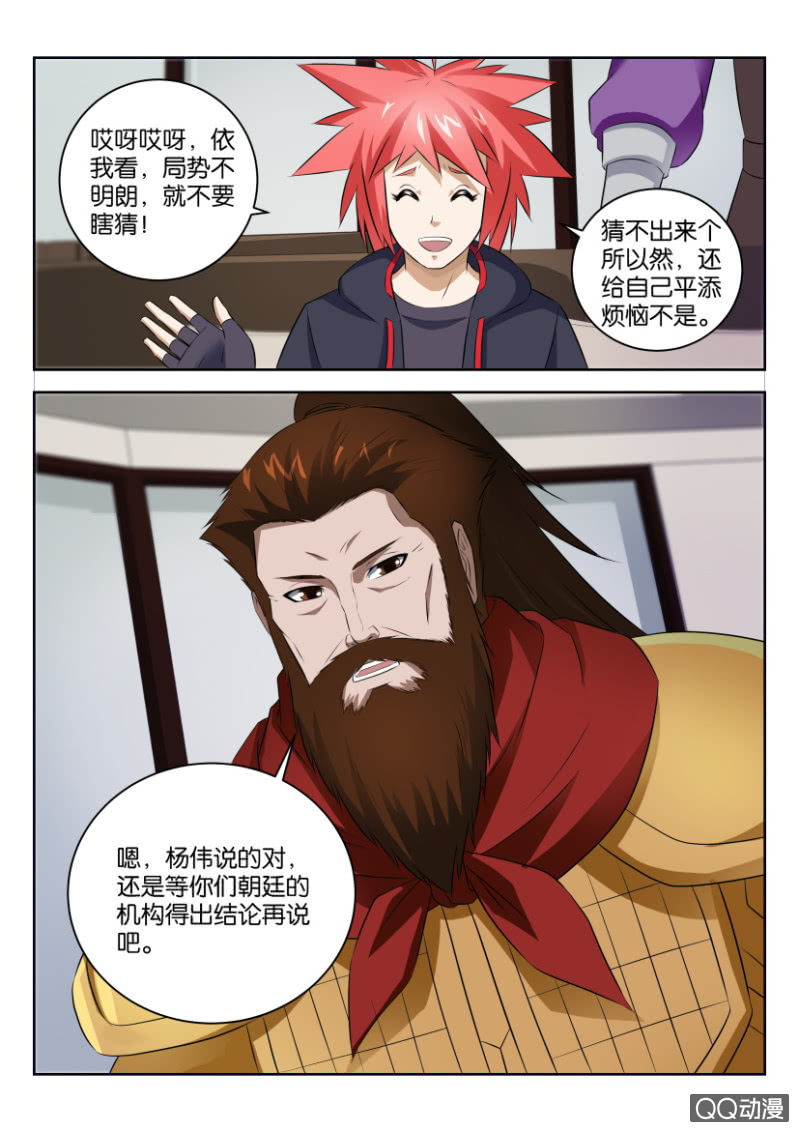 《疯狂的赌博》第三十五回 第15页