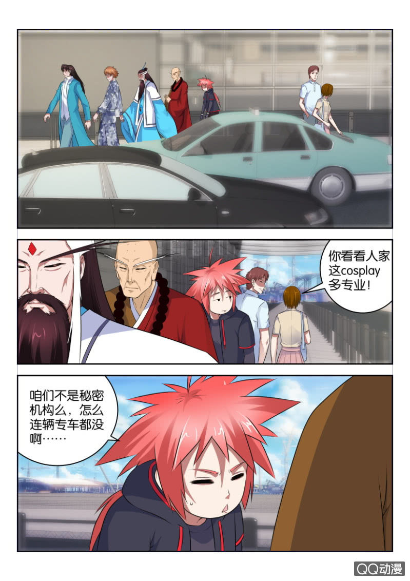 《疯狂的赌博》第三十五回 第2页