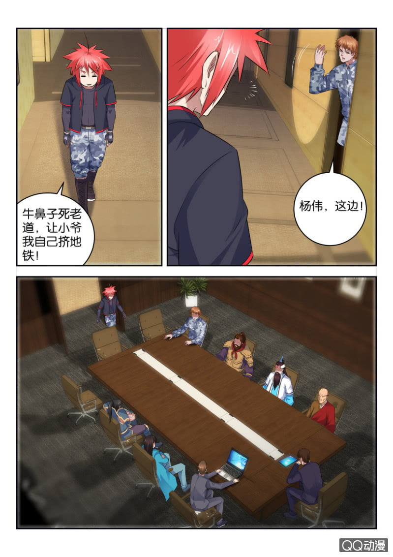 《疯狂的赌博》第三十五回 第4页