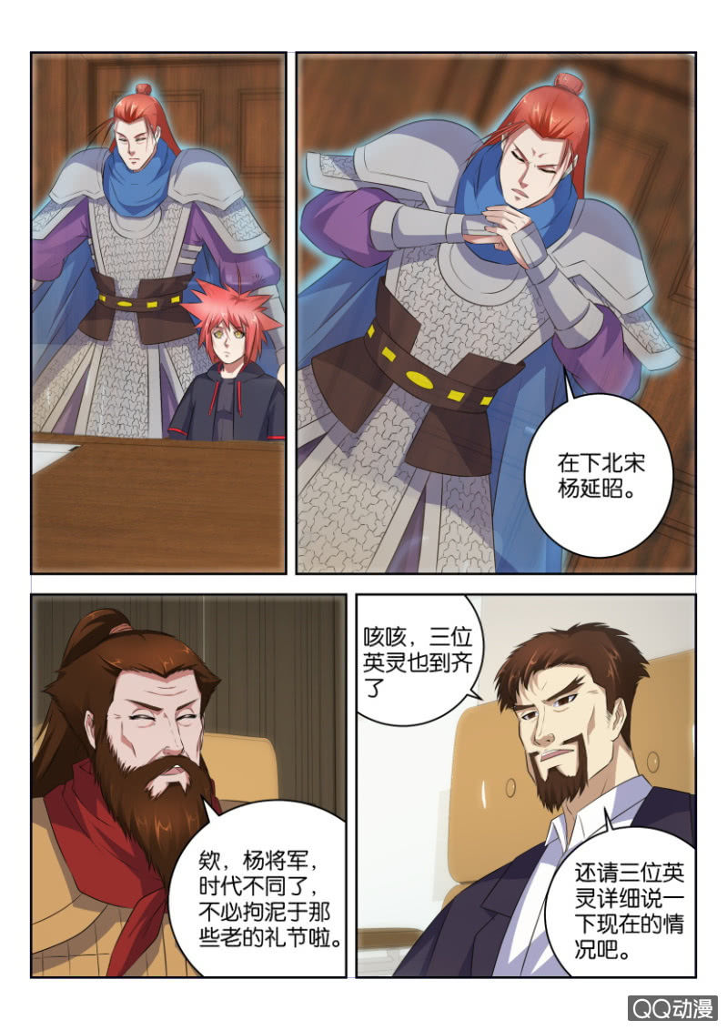 《疯狂的赌博》第三十五回 第6页