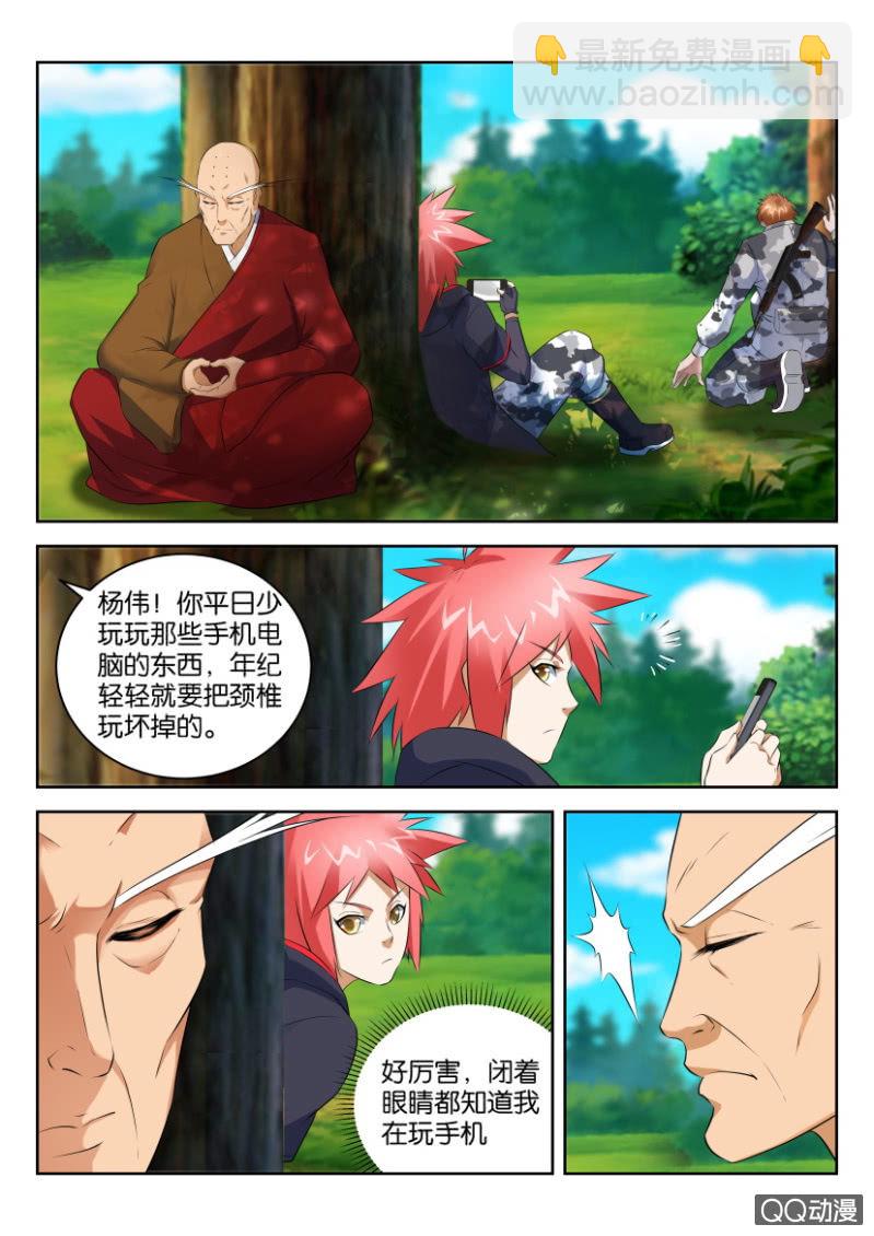 《疯狂的赌博》第三十六回 第10页