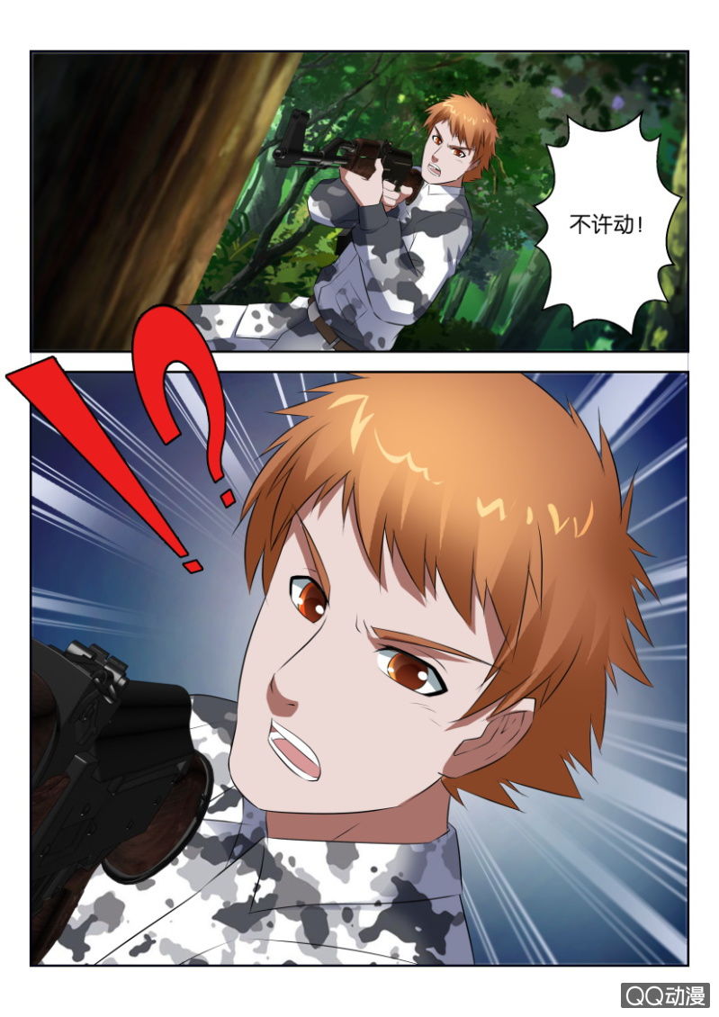 《疯狂的赌博》第三十六回 第15页