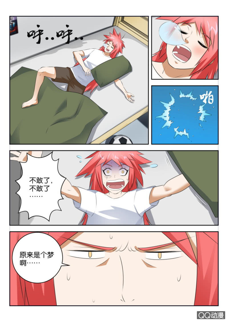 《疯狂的赌博》第三十六回 第2页