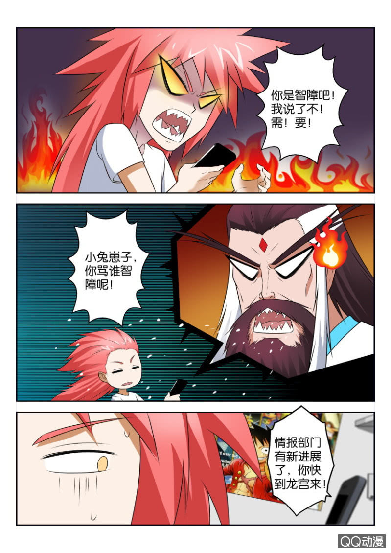 《疯狂的赌博》第三十六回 第5页