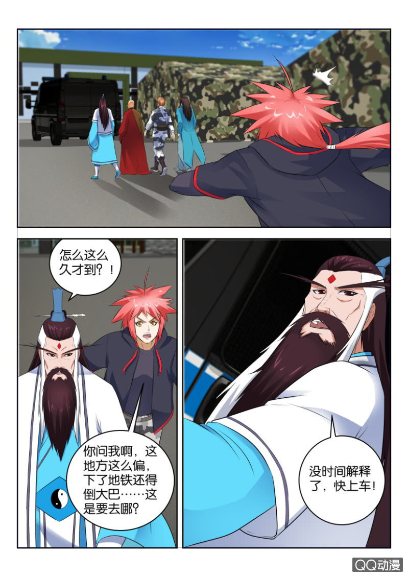 《疯狂的赌博》第三十六回 第7页