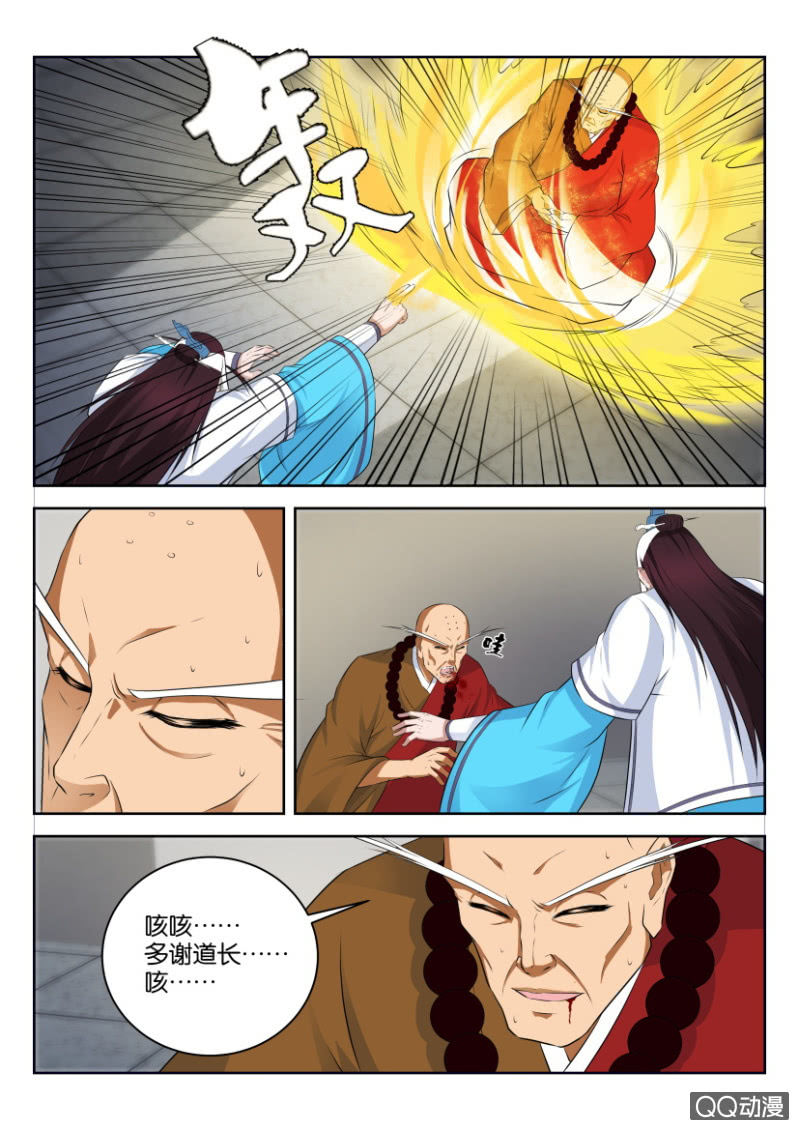 《疯狂的赌博》第三十四回 第10页