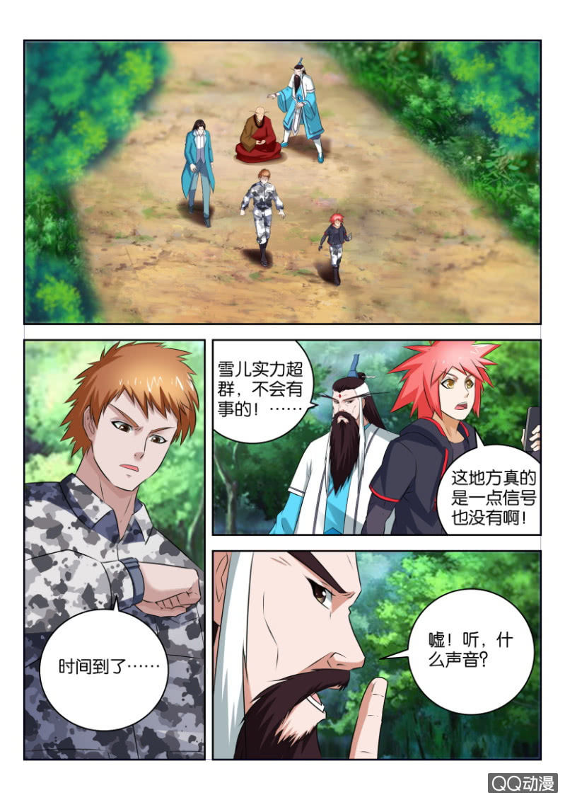 《疯狂的赌博》第三十四回 第13页
