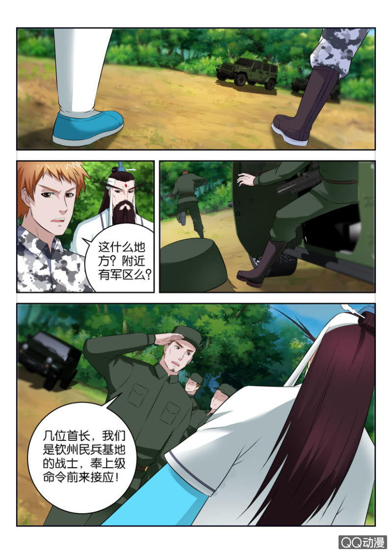 《疯狂的赌博》第三十四回 第14页