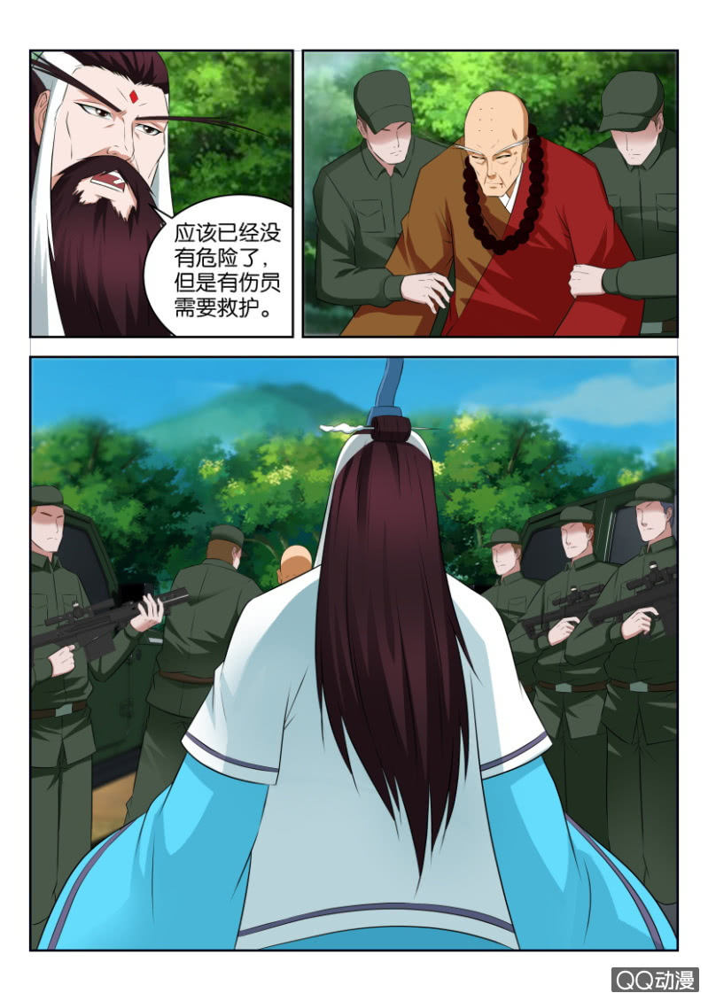 《疯狂的赌博》第三十四回 第15页